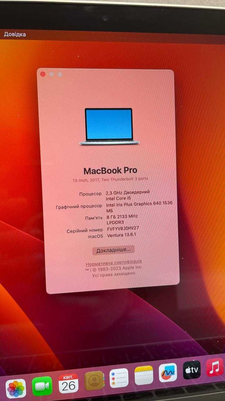 МакБук MacBook Pro 13"8 /128 ГБ, Intel Core i5 2017 року