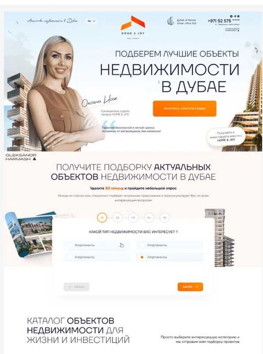 Розробка інтернет-магазину із наповненням товару за 7 днів. Сайт PHP