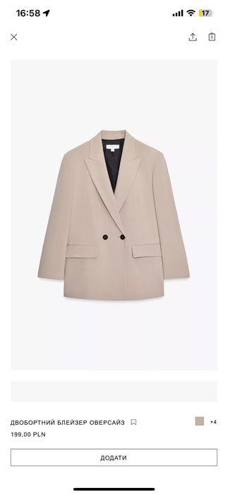 Двобортний піджак блейзер оверсайз zara