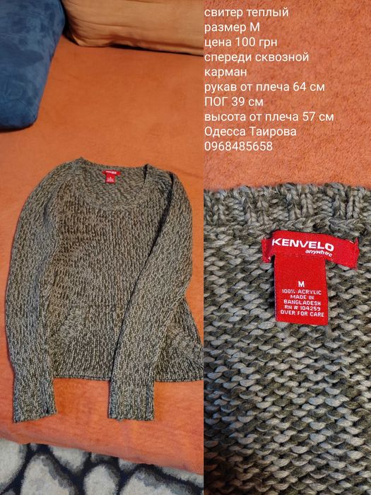 Кофточки  женские