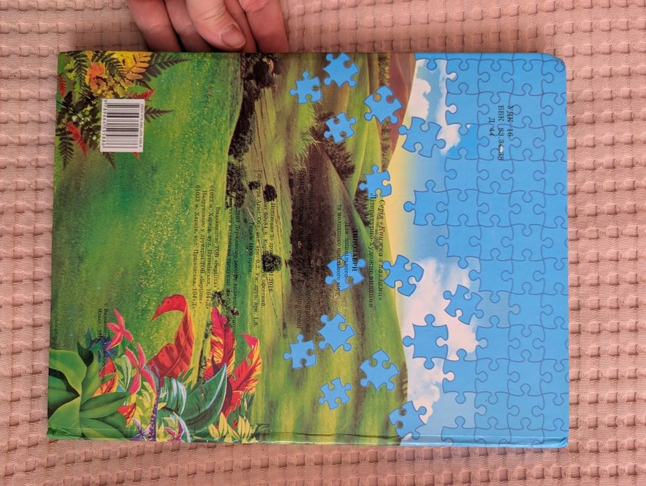 Книга з пазлами Динозаври