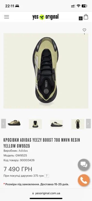 Оригінальні кроссовки Adidas Yeezy Boost 700 Resin GW9525