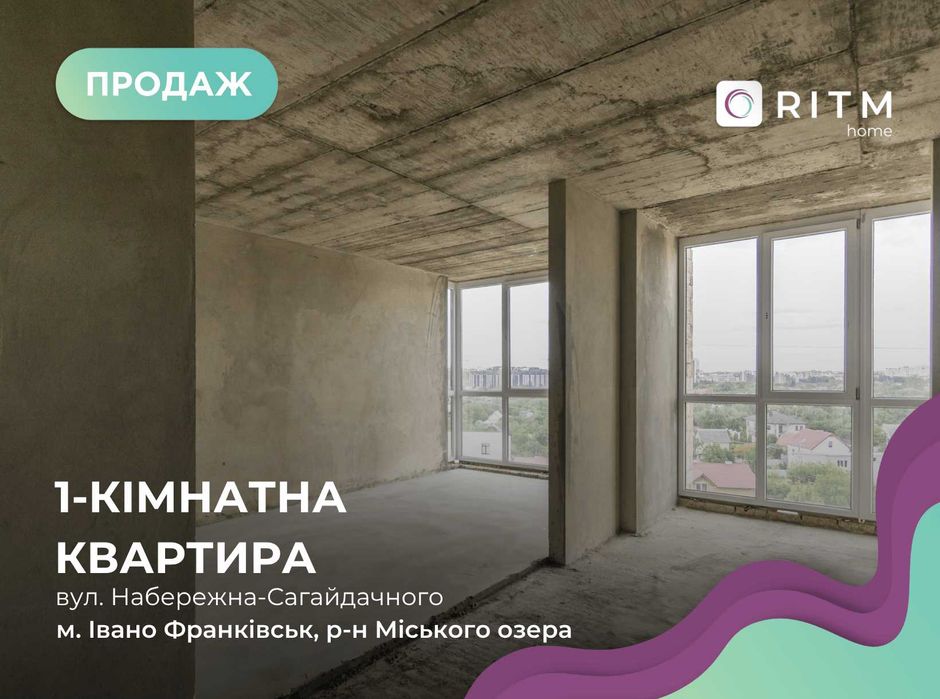 Продається 1-кімнатна квартира біля озера!ЖК River Stone