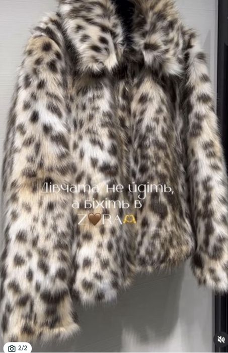 Zara шубка леопард S