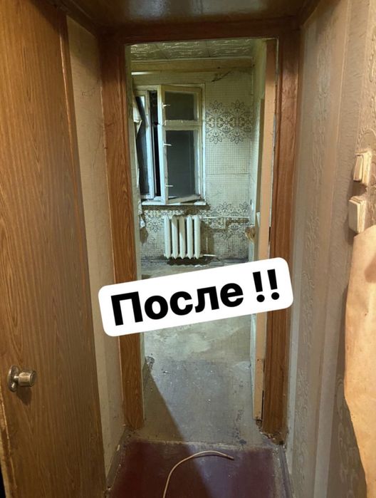 Удаление тухлого запаха , клининг после умершего , запах мочи , дыма