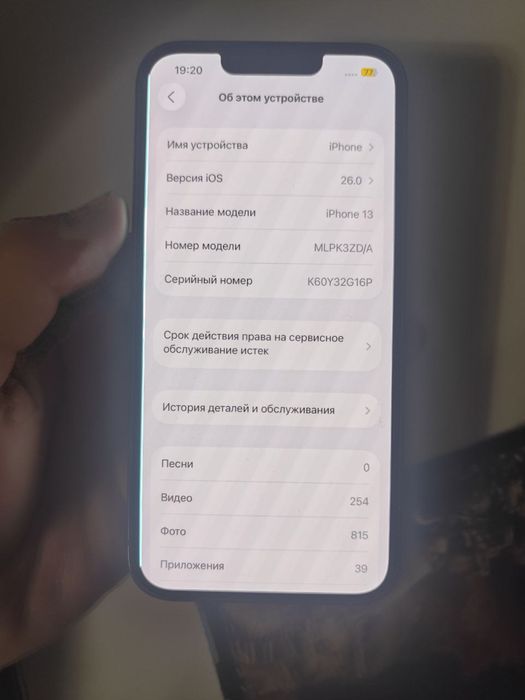 Iphone 13 бу потребує ремонту