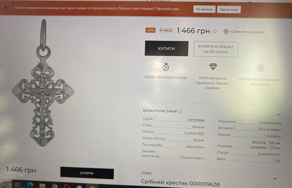 Практично НОВИЙ ажурний хрестик, срібло 925проби