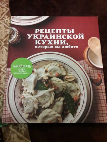 Рецепты украинской кухни, которые вы полюбите(Хлеб Соль)