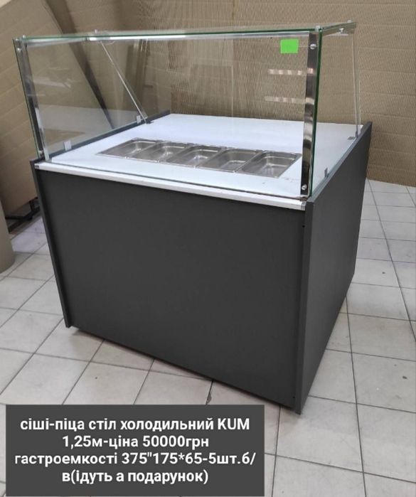 Холодильный стол KUM pizza and sushi