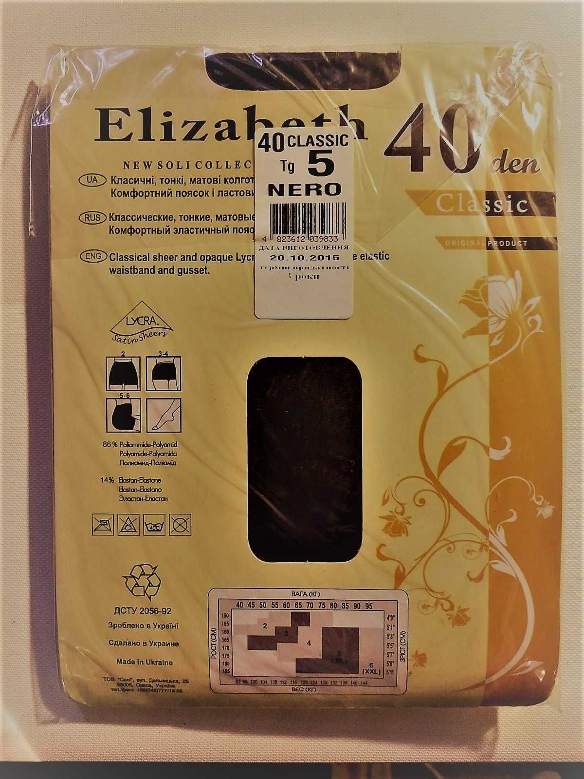 Колготы Elizabeth 40 den NERO 5