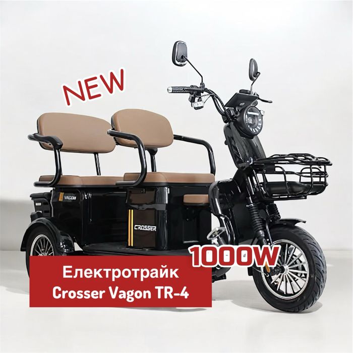 Електротрайк Crosser Vagon TR-4 1000W/72V/24AH/2025- трехколесний