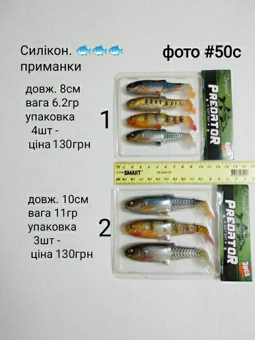 Силиконовые приманки Meredith Cannibal, Bleak Paddle Tail, Easy Shiner