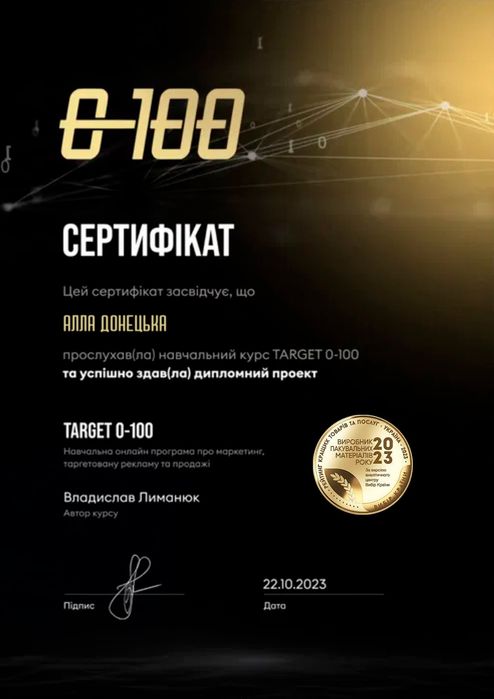 Сертифікований таргетолог/смм/ Реклама піксель