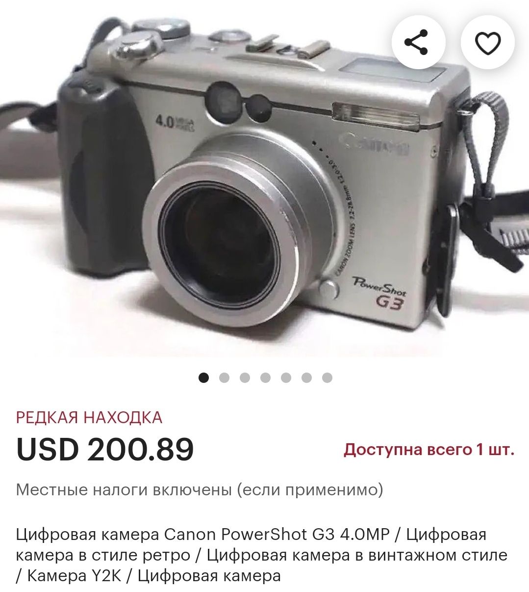 Стан нов.! Фотокам.ЦИФРОВ.Canon PowerShot G3 4MP+3 карти пам.
