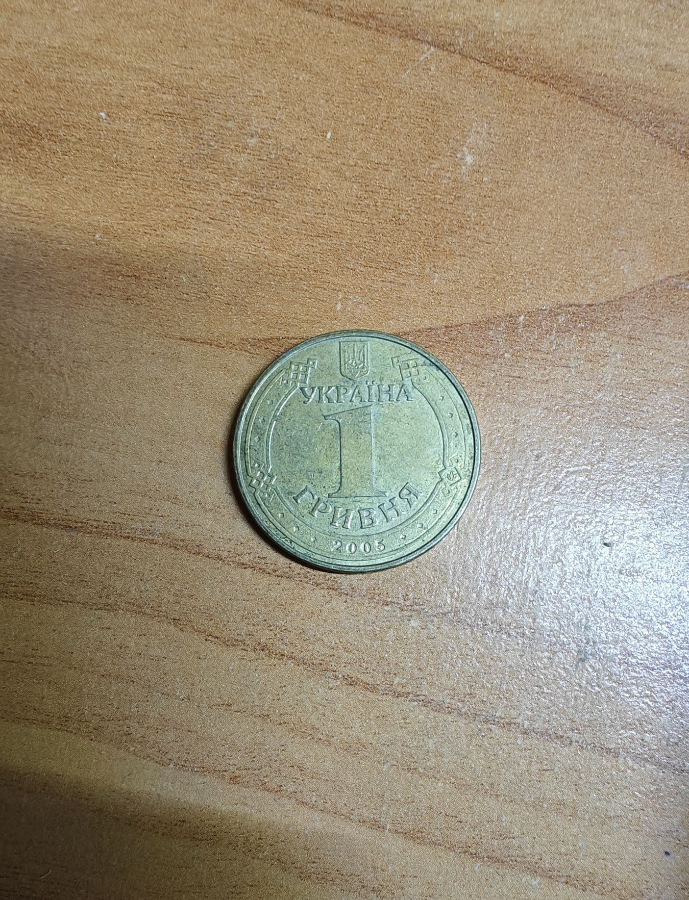 Монета 1 гривня 60 років перемоги