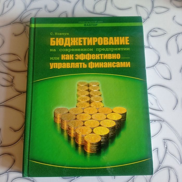 Бюджетирование на современном оборудовании или как эффективно ..