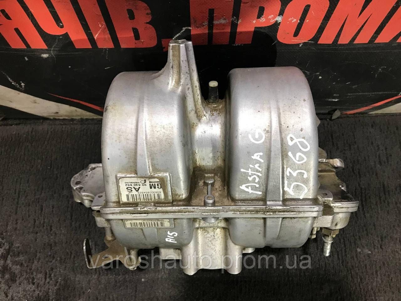 Колектор впускний метал 1.4/1.6 16V Opel Astra G/Zafira A 90530852 536