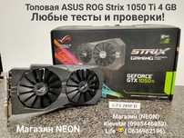 Топовая Asus Strix 1050 Ti 4 GB Gaming магазин NEON