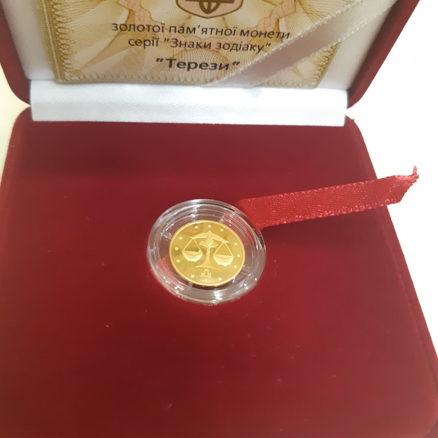 Золота монета знаки зодіаку Терези 2008