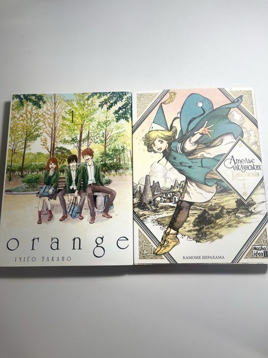 Манґа Цитрус/апельсин/orange та ательє чаклунських капелюхів