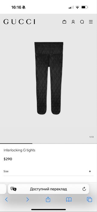 Нові панчохи gucci