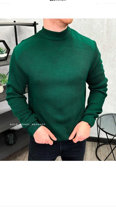 Чоловічий гольф.