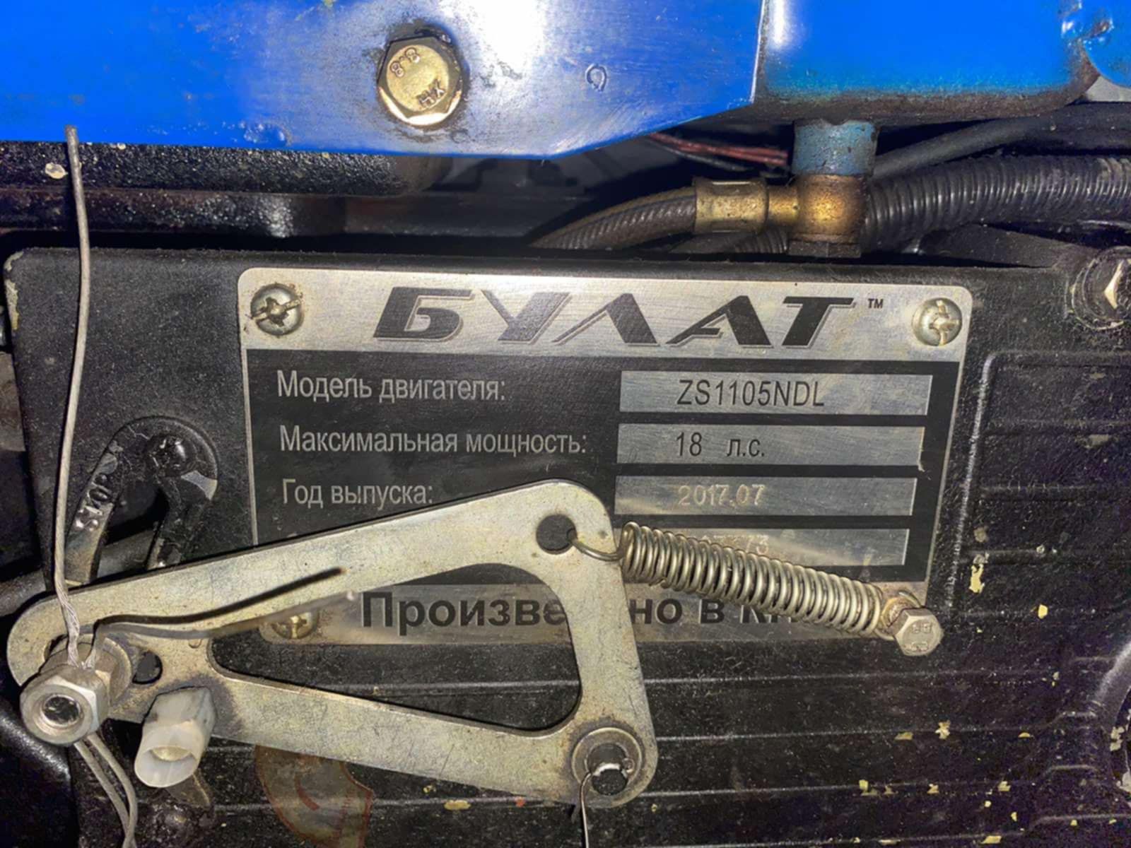 Булат т200 18 кс