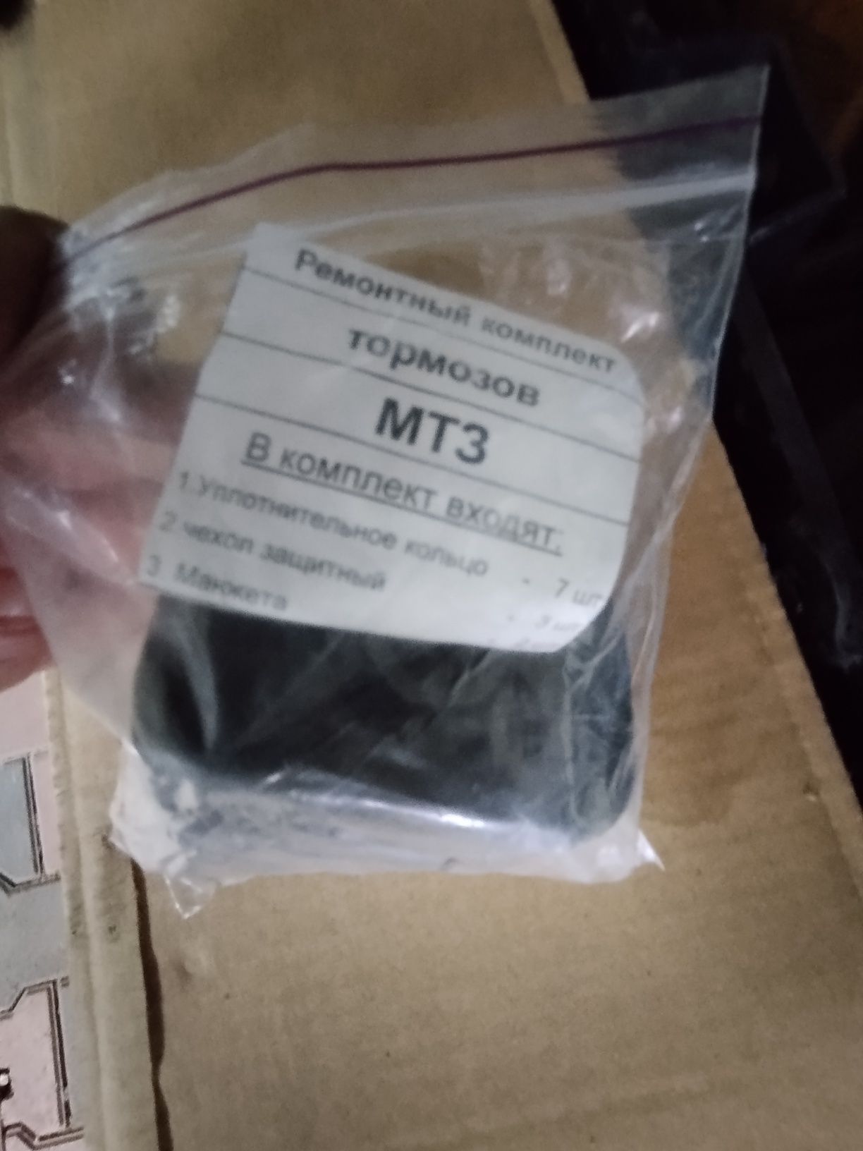 Запчастини до тракторів