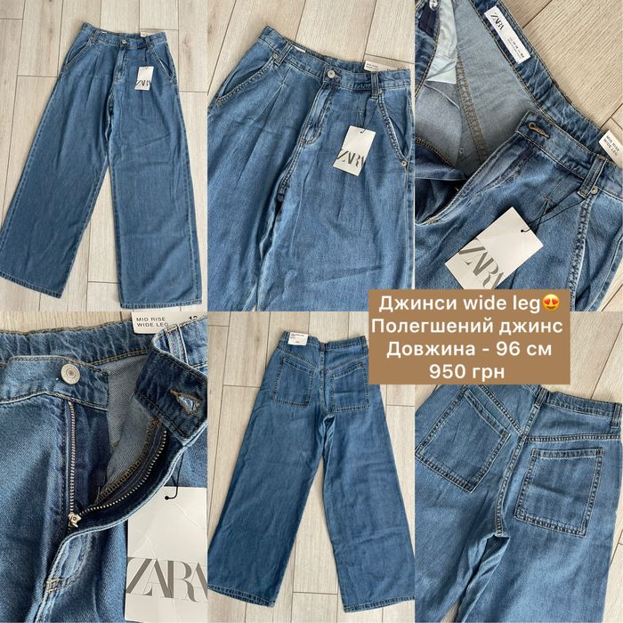 Джинси штани Zara 128, 134, 140, 148, 152, 156, 164 см