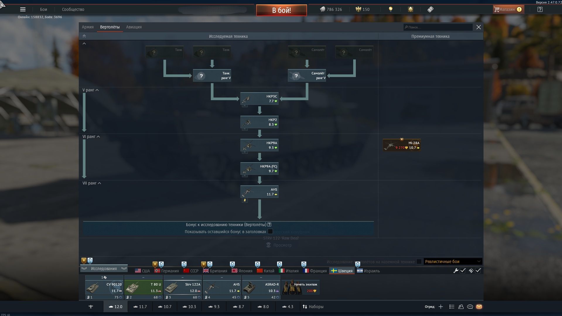 Аккаунт War Thunder