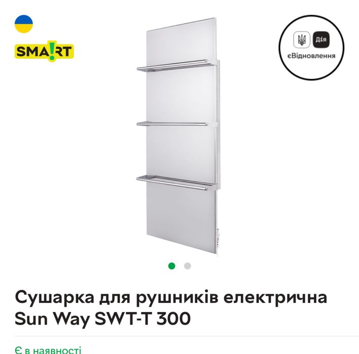 Сушарка для рушників