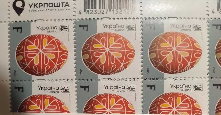 Марки Укрпошти нижче номіналу