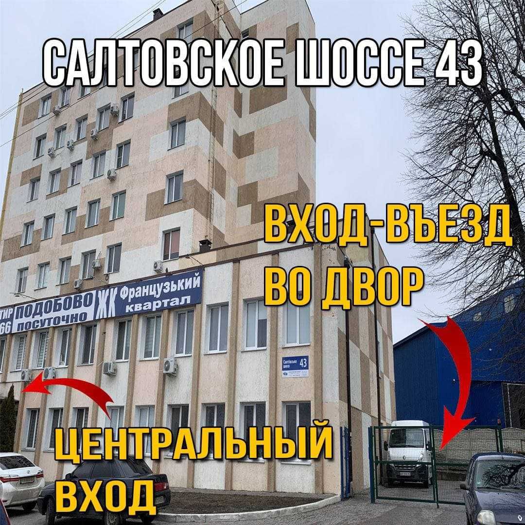 Безопасная квартира - 1 этаж! ТРЦ Фр. бульвар, Салтовка, 3,17 больница