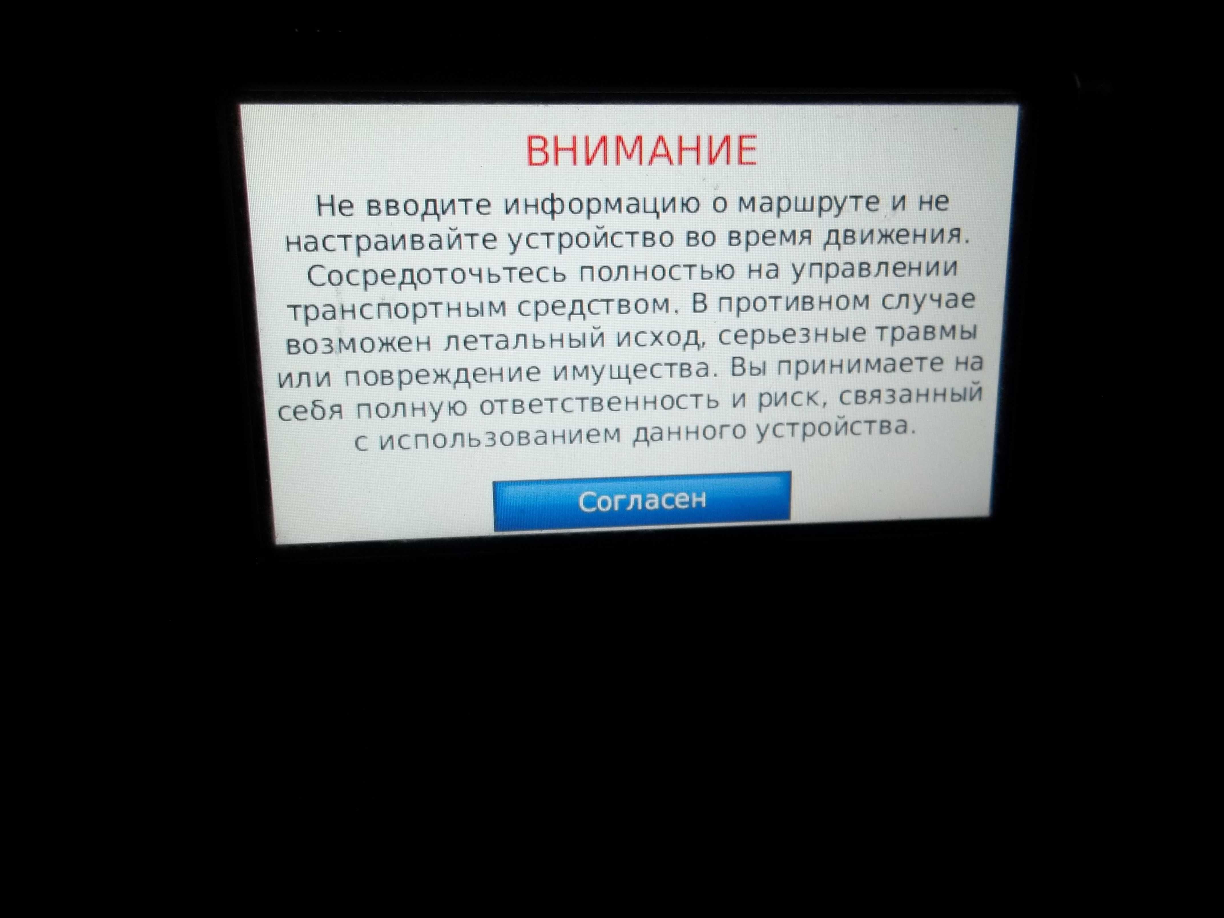 Garmin навигатор полный комплект