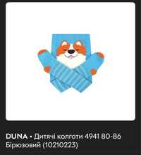 Дитячі колготи duna