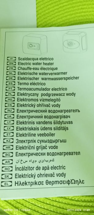 Бойлер Ariston PERLA, 30 литров, ИТАЛИЯ.