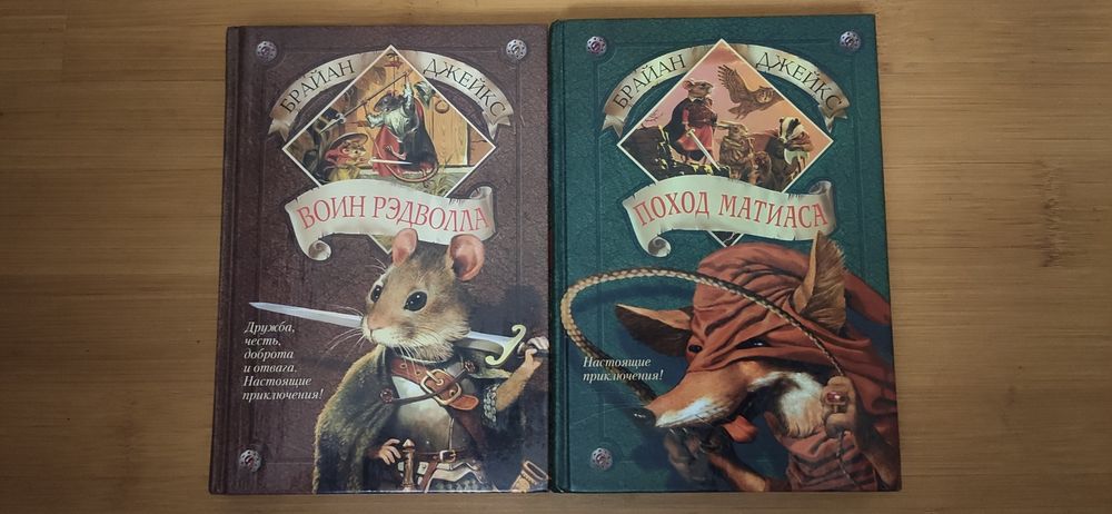 Страуд. Бартімеус