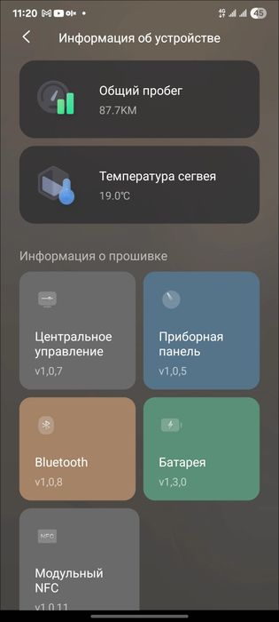 Segway ninebot p100s