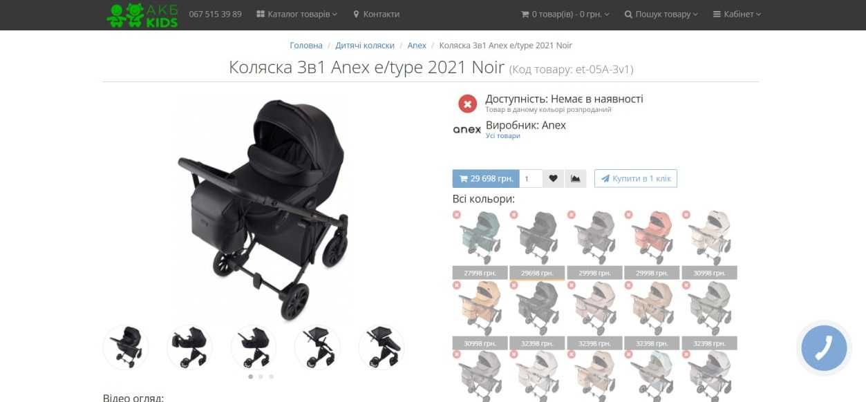 Коляска Anex e type 3 в 1