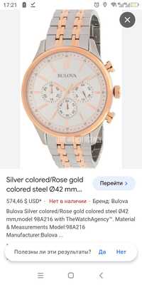 Годинник BULOVA model:98A216 оригінал