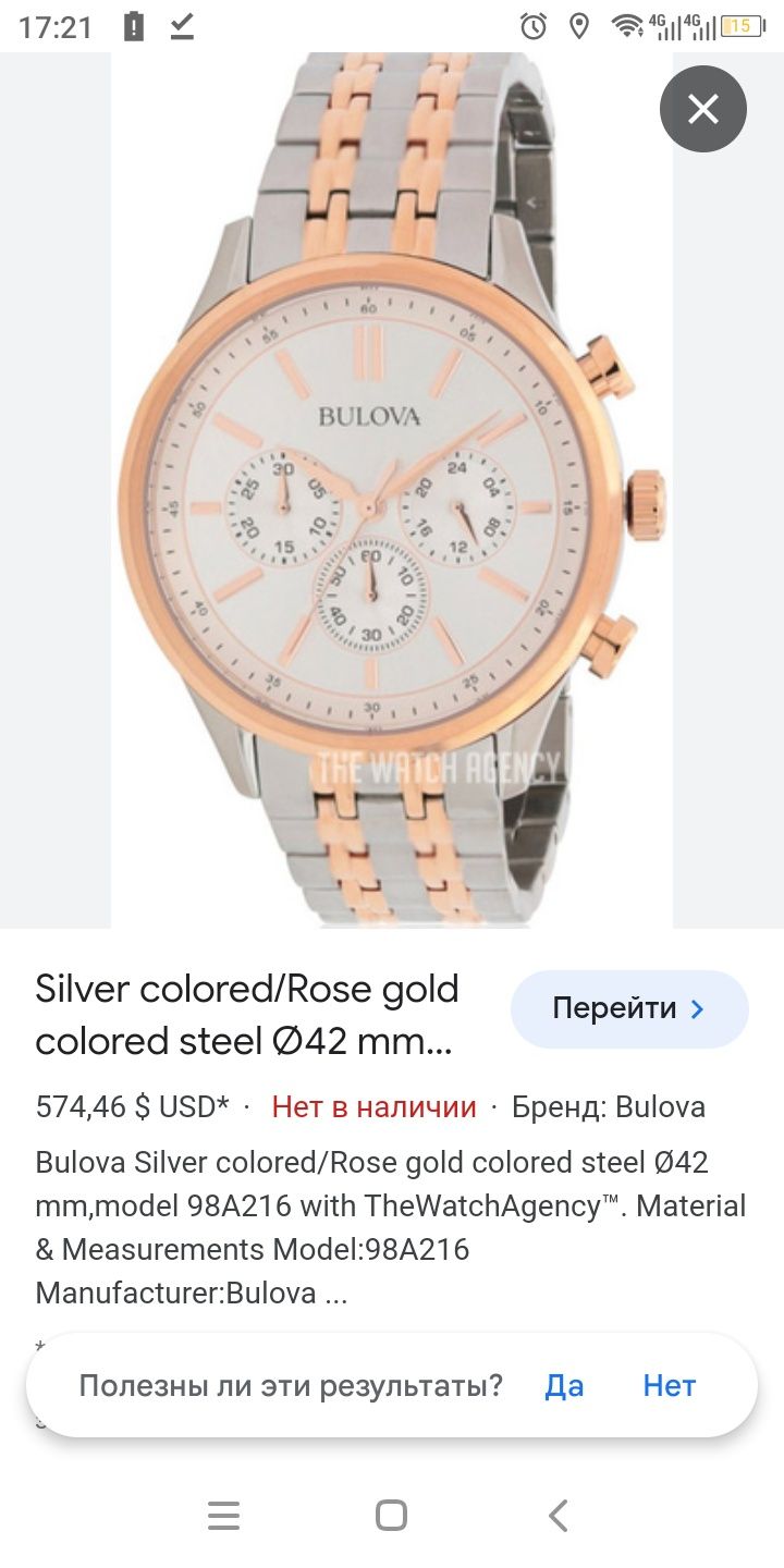 Годинник BULOVA model:98A216 оригінал