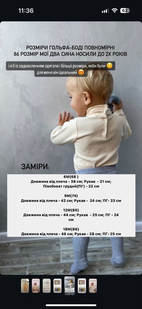 Набір речей гольф-боді і чоловічок