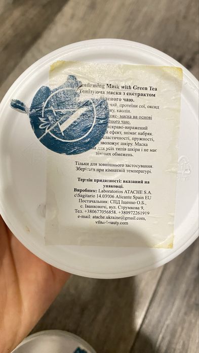 Atache маска для лица