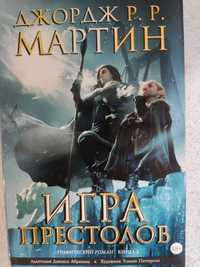 Книга Джордж Мартин " Игра престолов "2 ой том графический роман