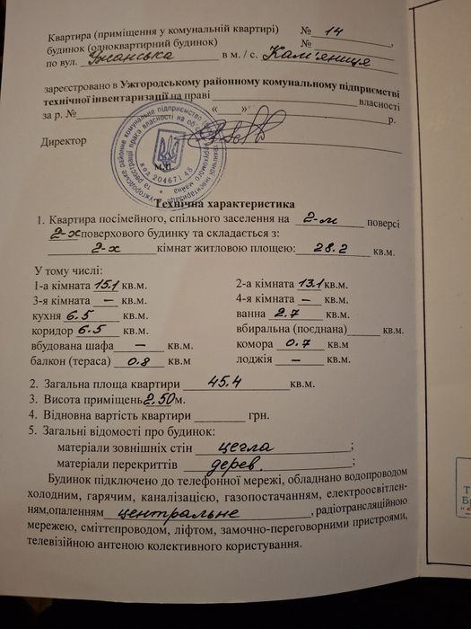 Продам 2-х кімнатну квартиру в с.Кам'яниця