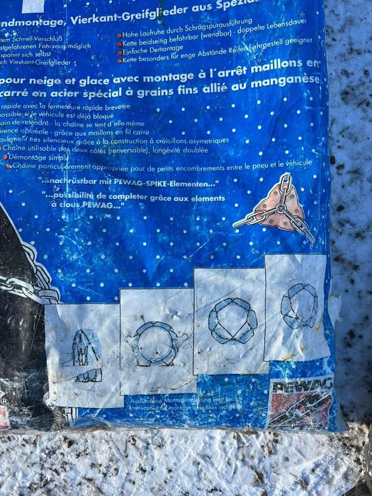 Ланци на машину