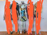 Ляльки Monster High