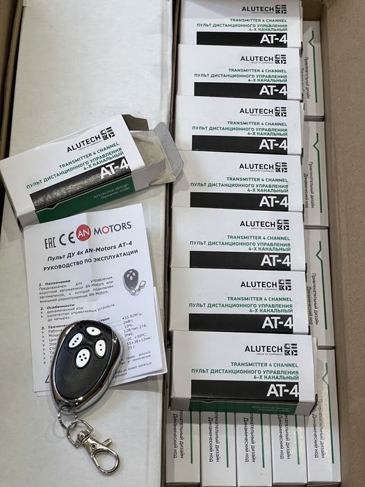 пульт для ворот Anmotors AT-4, An motors
