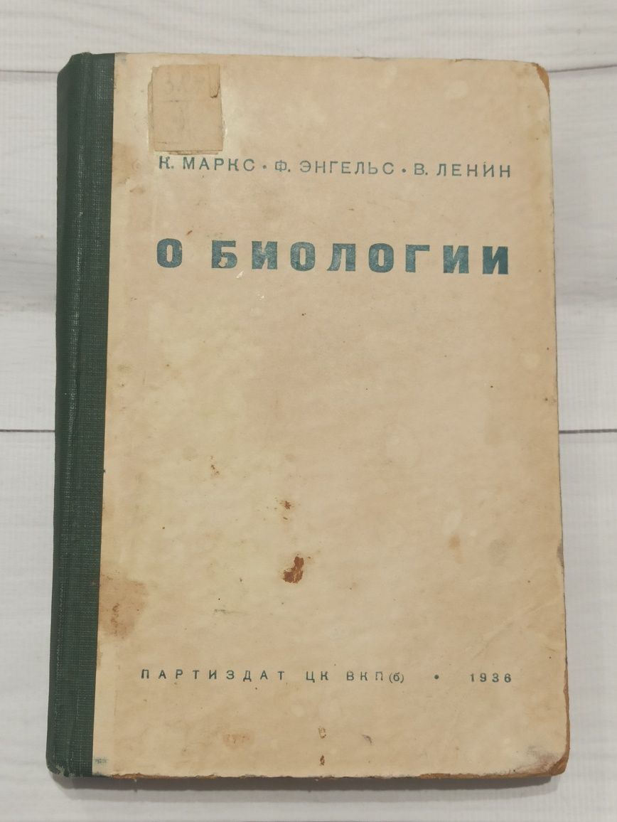 Книги 30 - 40 годов, Антиквариат, Редкость, Букинистика