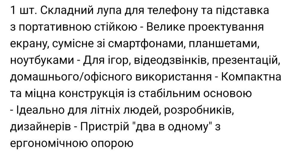 Лупа, збільшення проектування екрана для телефона.